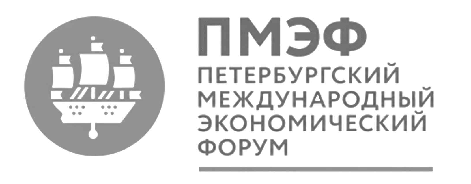 ПМЭФ